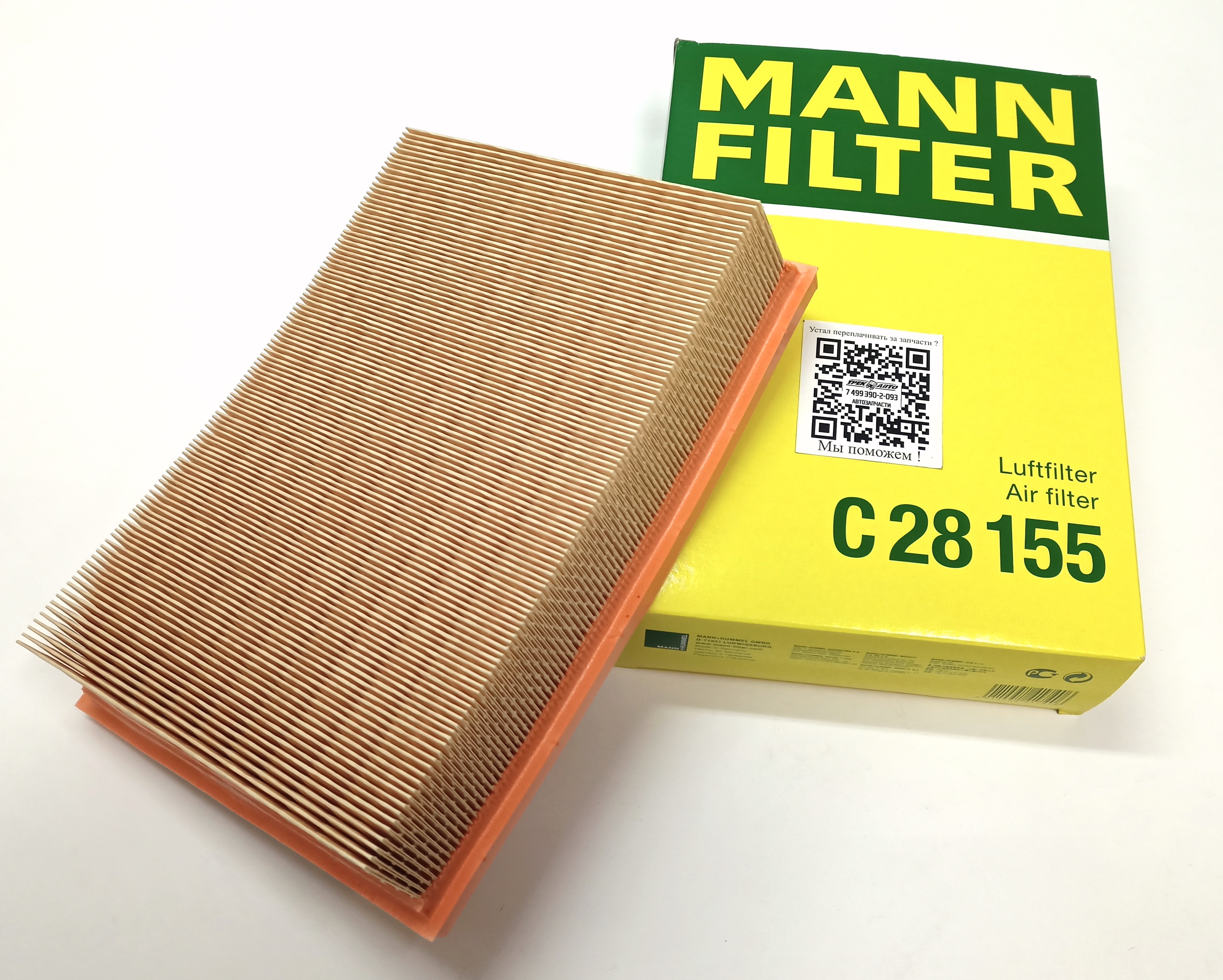 Фильтр воздушный FR2 (LR005816||MANN)